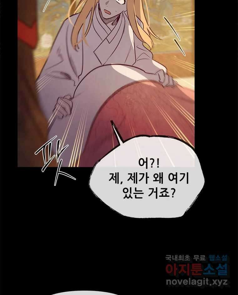 백의사자 97화 상처 125