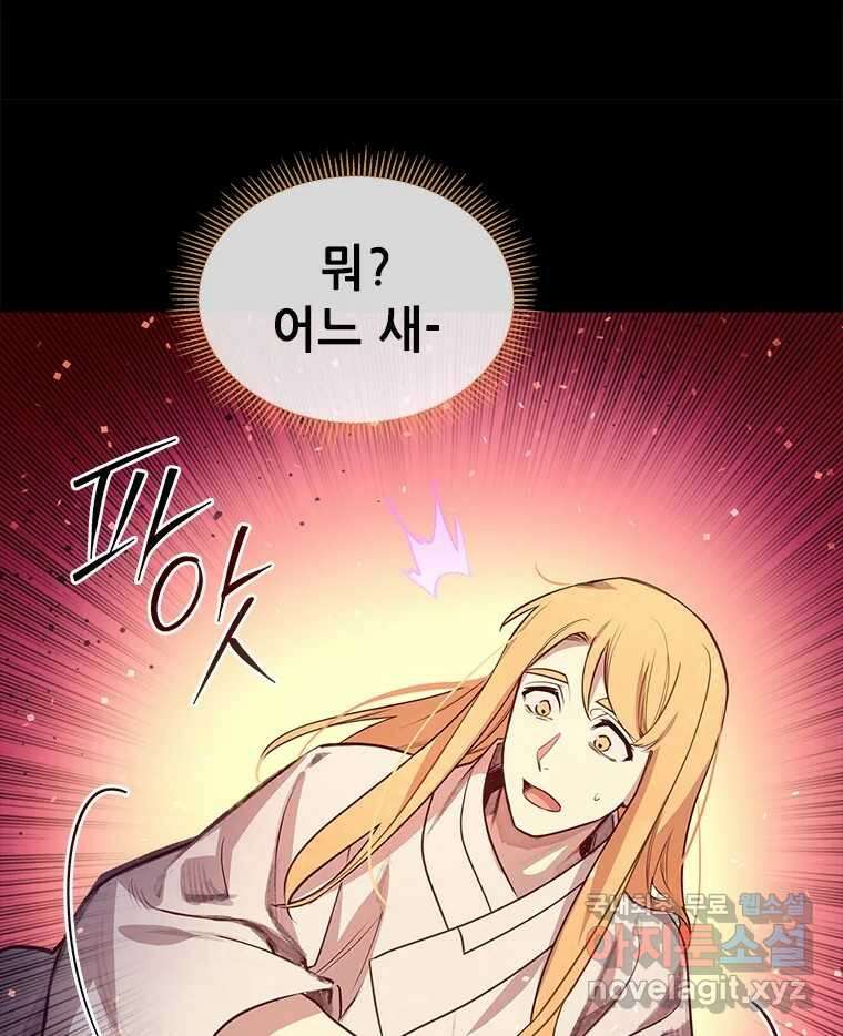 백의사자 97화 상처 129