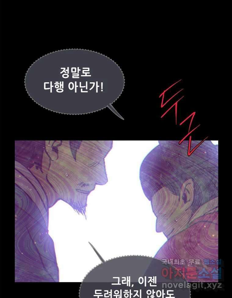 백의사자 97화 상처 137