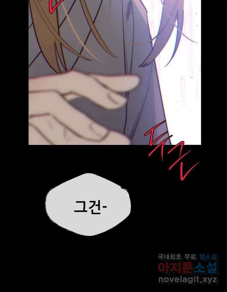 백의사자 97화 상처 144