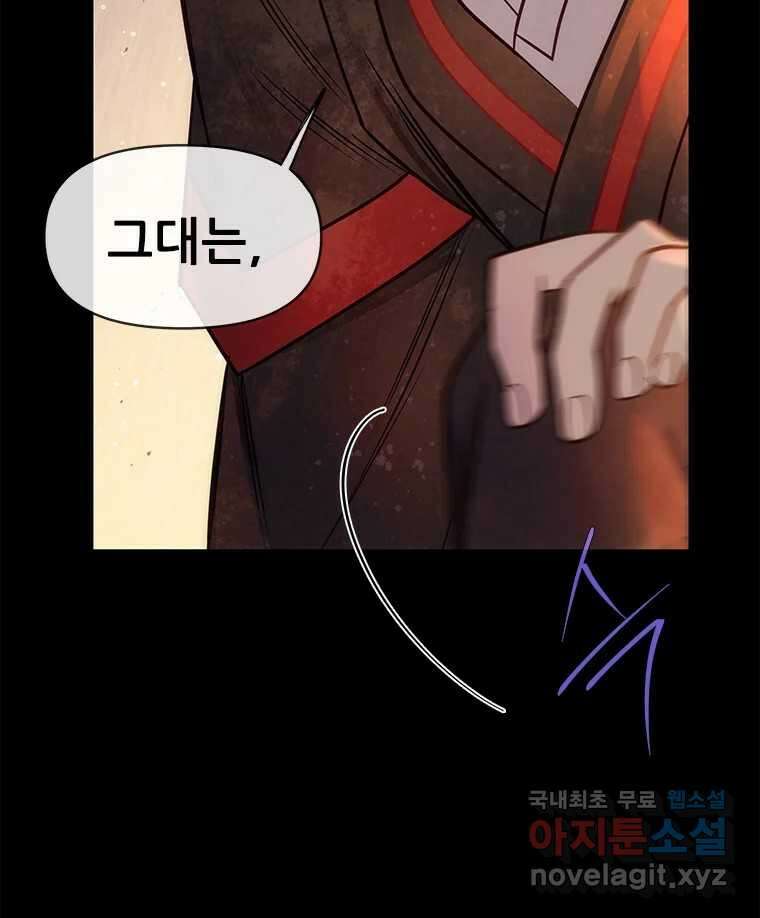 백의사자 97화 상처 152