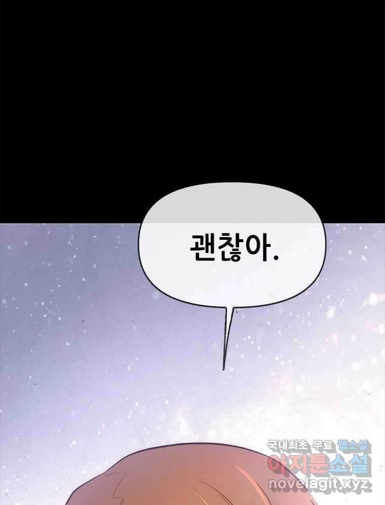 백의사자 97화 상처 170