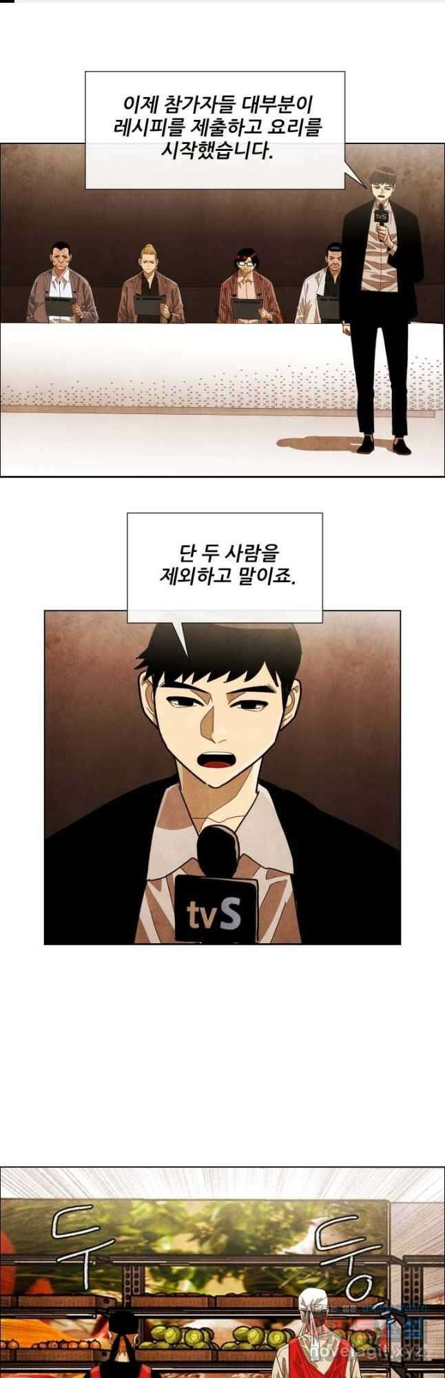 미슐랭스타 시즌4 184화 1