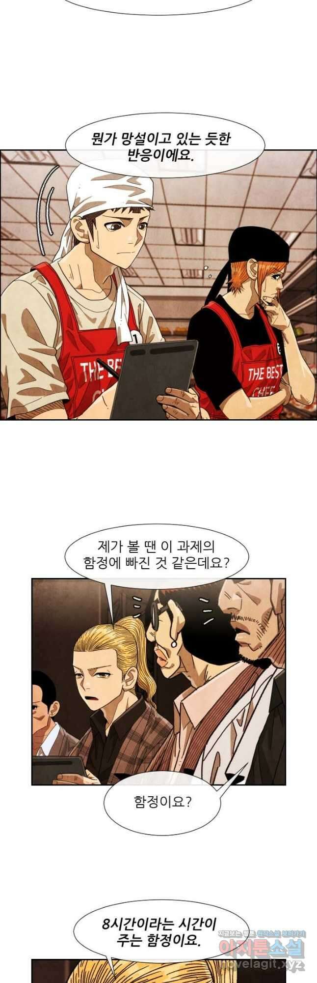 미슐랭스타 시즌4 184화 4