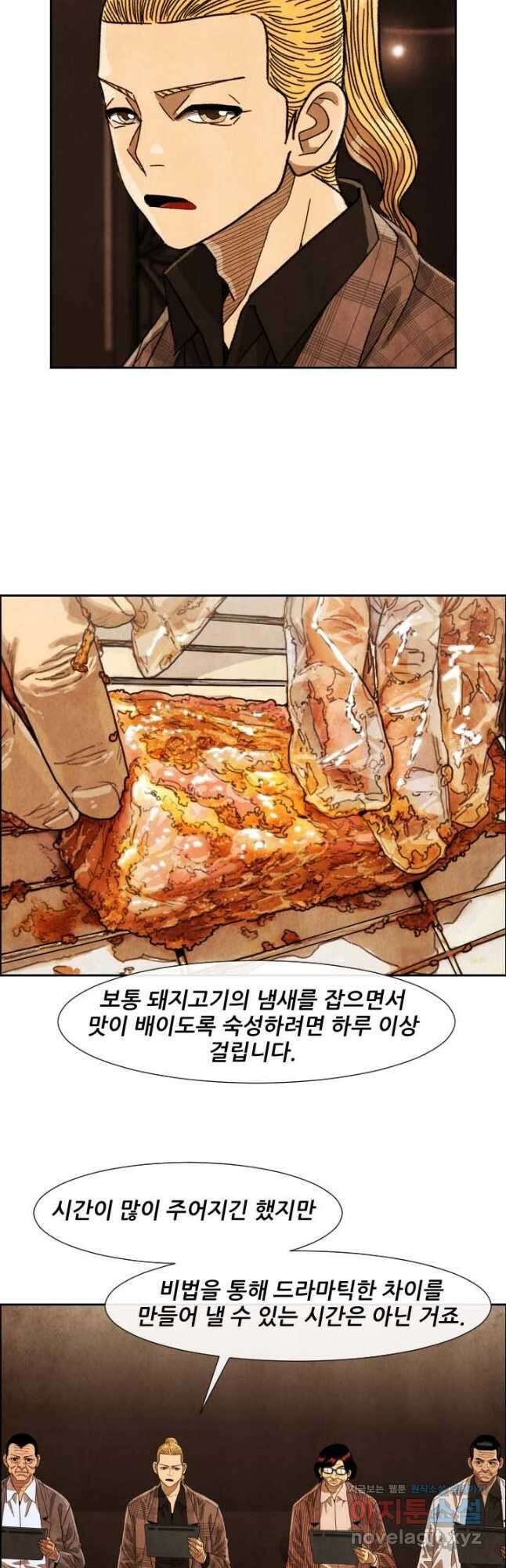 미슐랭스타 시즌4 184화 5
