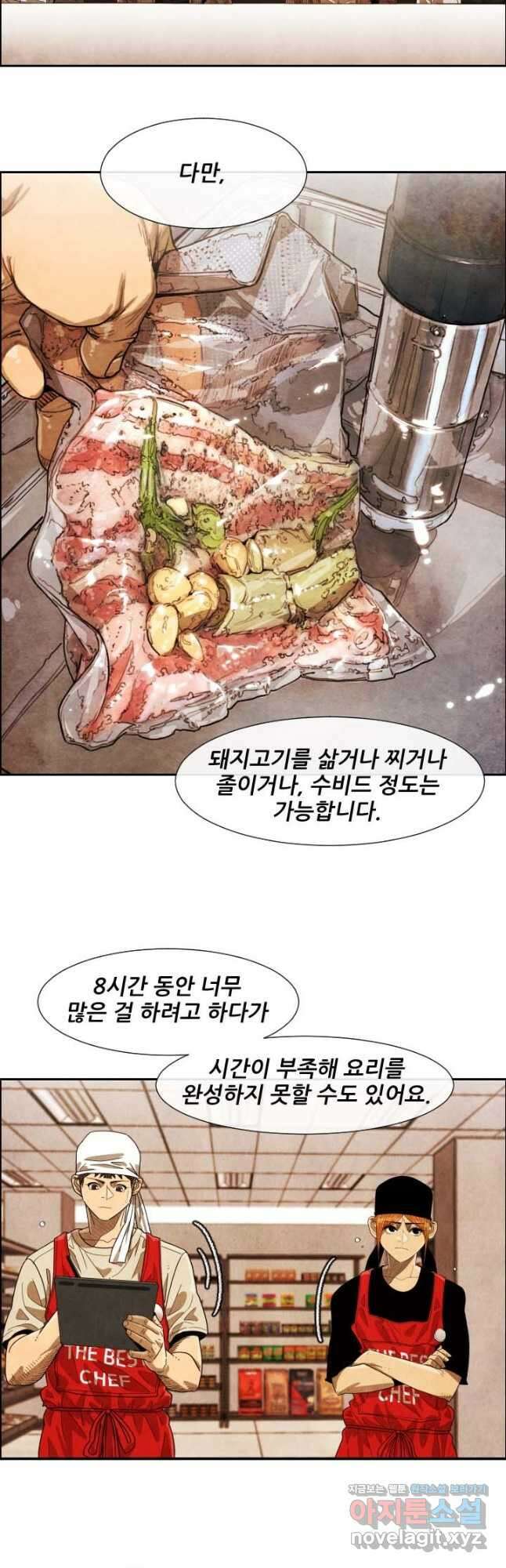 미슐랭스타 시즌4 184화 6
