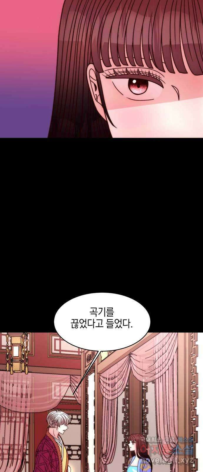 달의 요람 131화 6