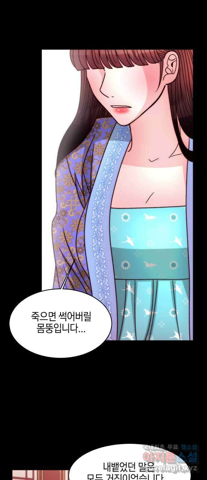 달의 요람 131화 13