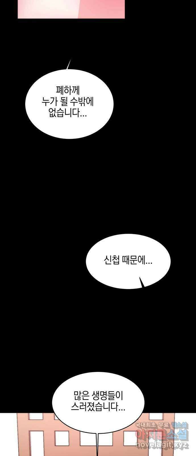 달의 요람 131화 16