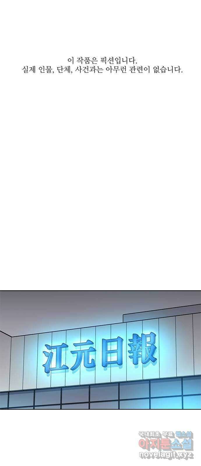 독거미 33화 1