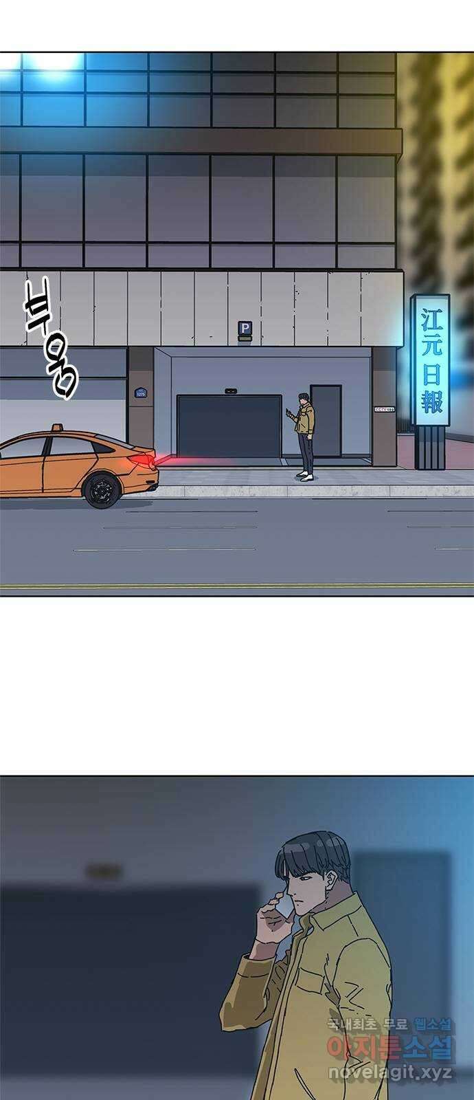 독거미 33화 2