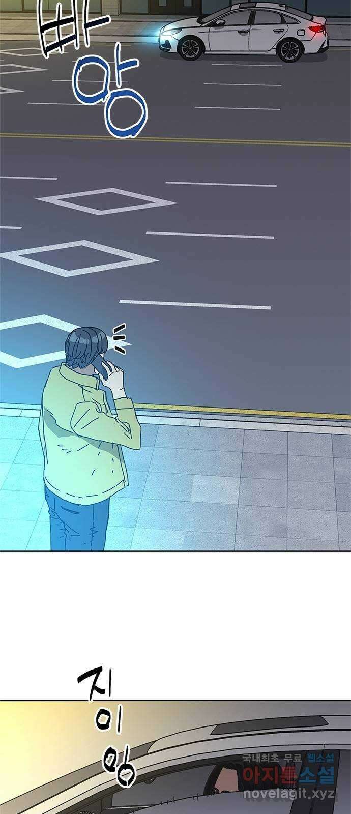 독거미 33화 4