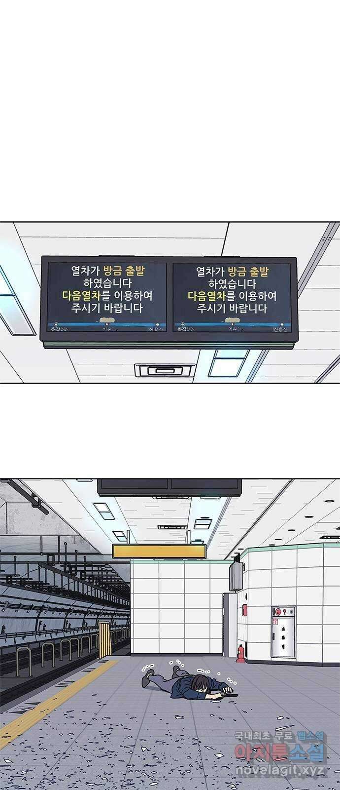 독거미 33화 10