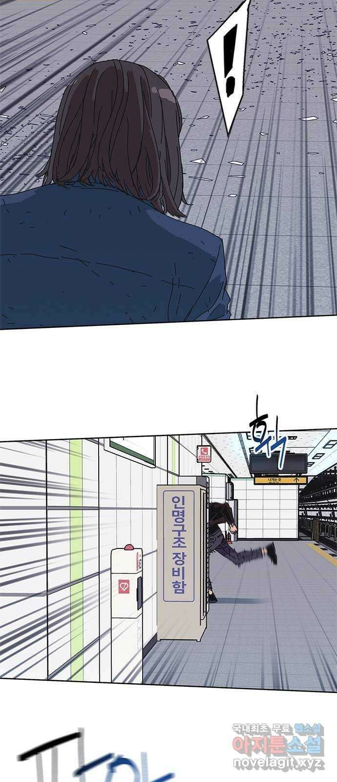 독거미 33화 12