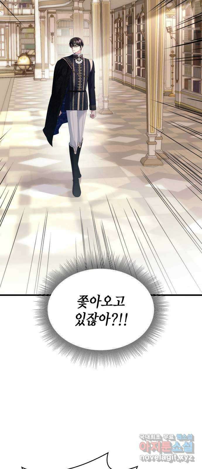 이러면 안 돼요, 전하! 24화 9