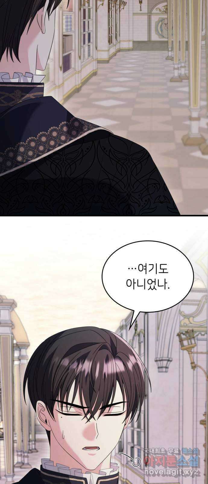 이러면 안 돼요, 전하! 24화 13
