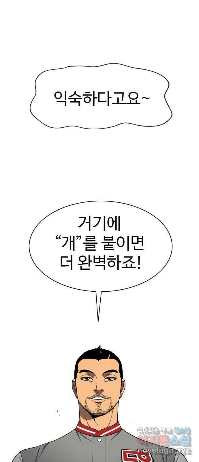 특수청소 시즌2 23화 배울 게 없다 3