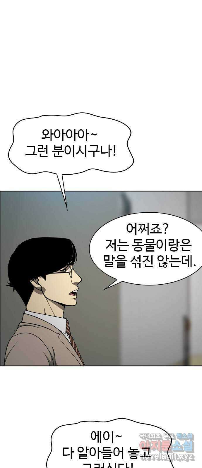 특수청소 시즌2 23화 배울 게 없다 6