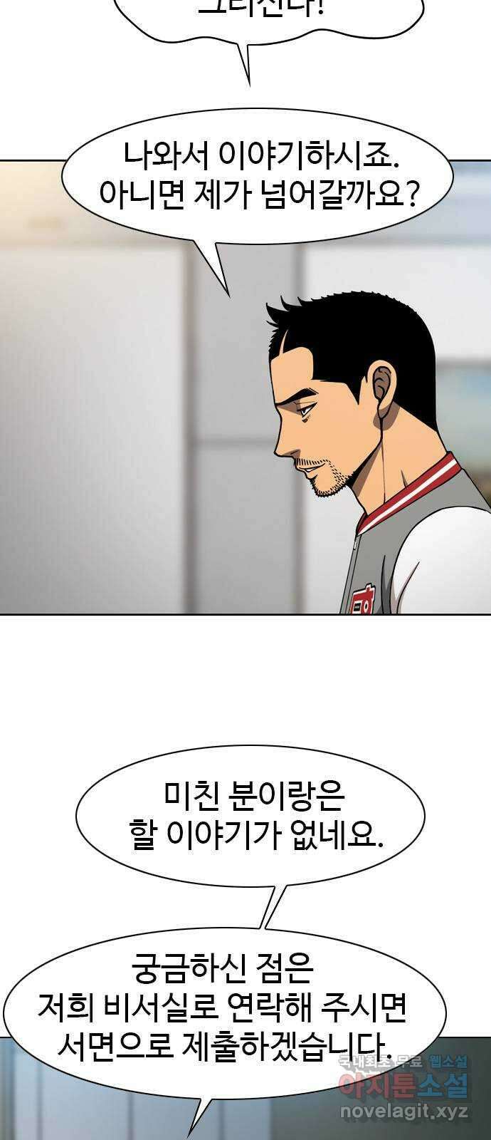 특수청소 시즌2 23화 배울 게 없다 7