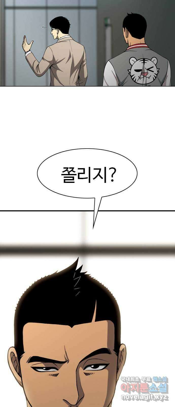 특수청소 시즌2 23화 배울 게 없다 8