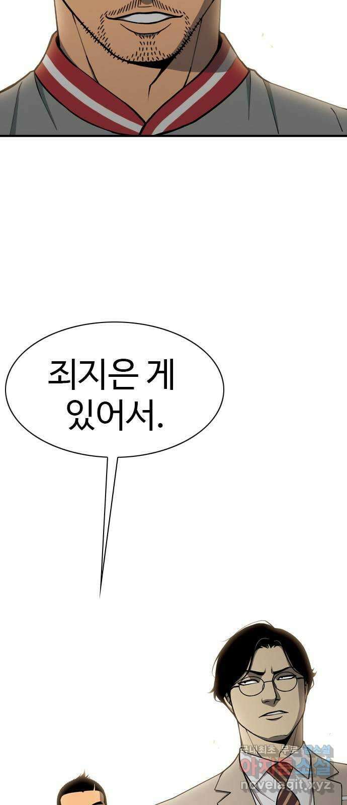 특수청소 시즌2 23화 배울 게 없다 9