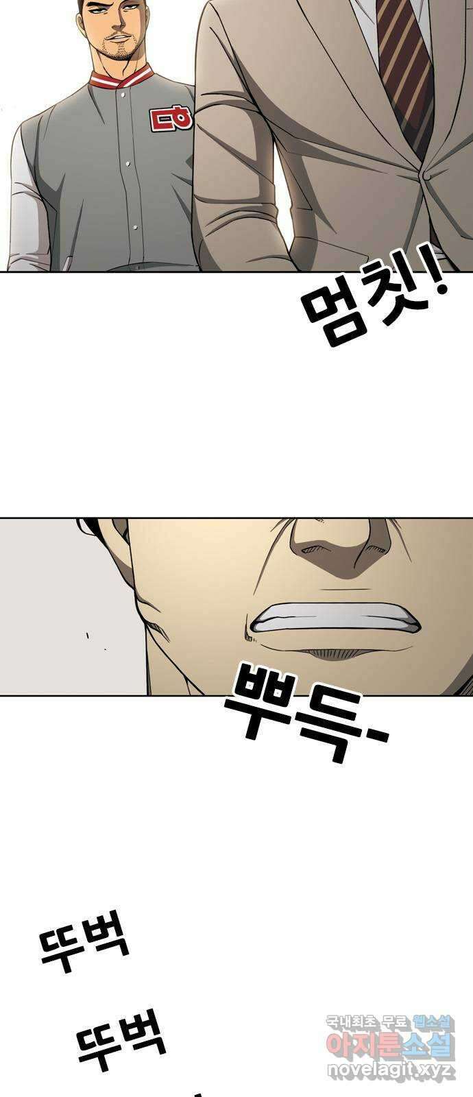 특수청소 시즌2 23화 배울 게 없다 10