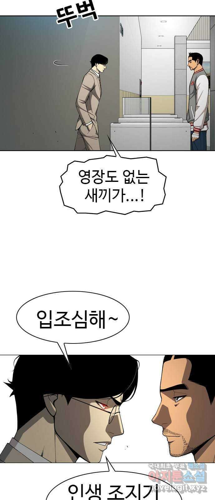 특수청소 시즌2 23화 배울 게 없다 11