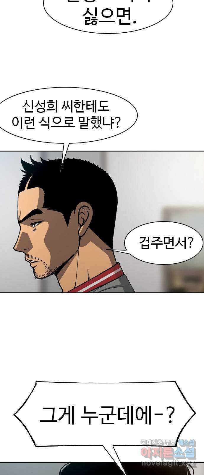 특수청소 시즌2 23화 배울 게 없다 12