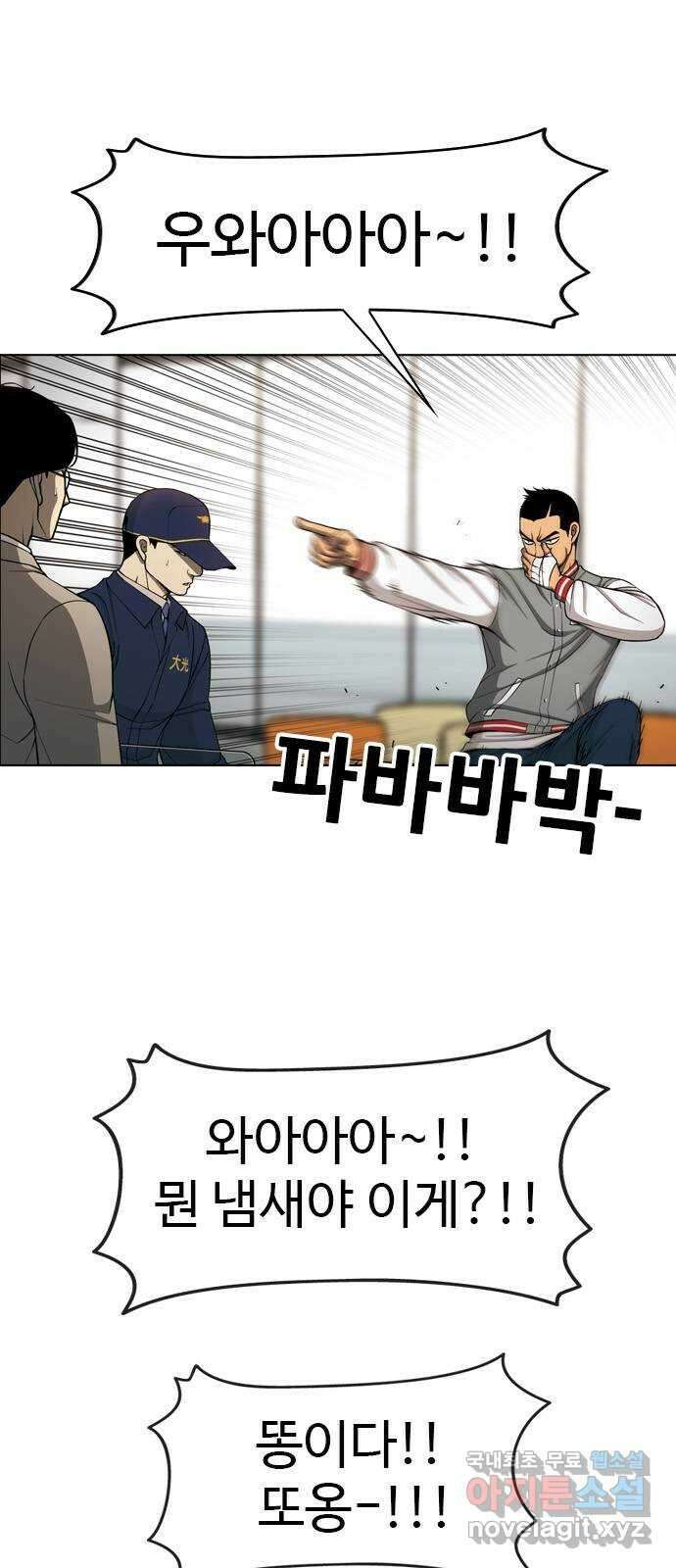 특수청소 시즌2 23화 배울 게 없다 15