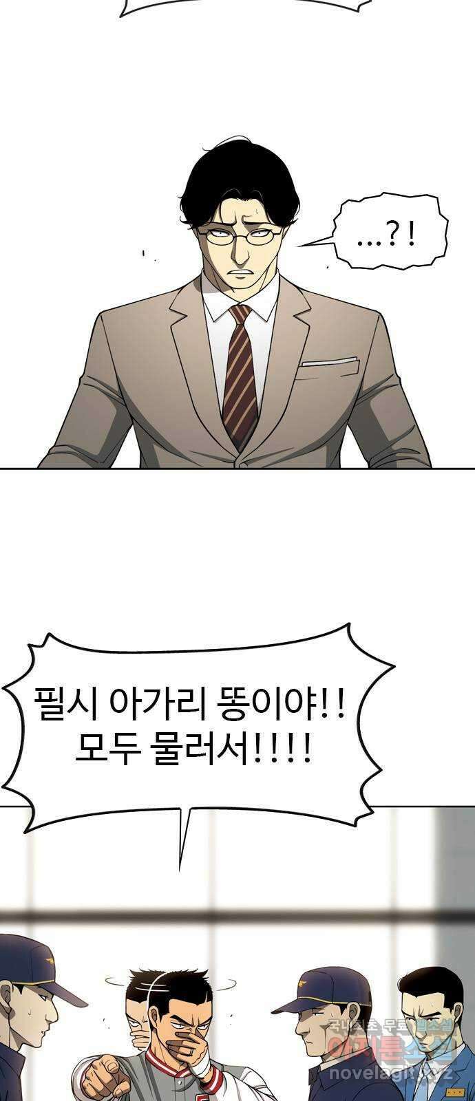 특수청소 시즌2 23화 배울 게 없다 16