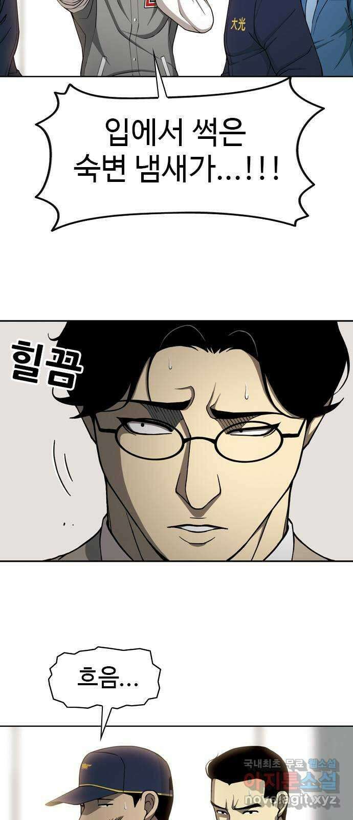 특수청소 시즌2 23화 배울 게 없다 17
