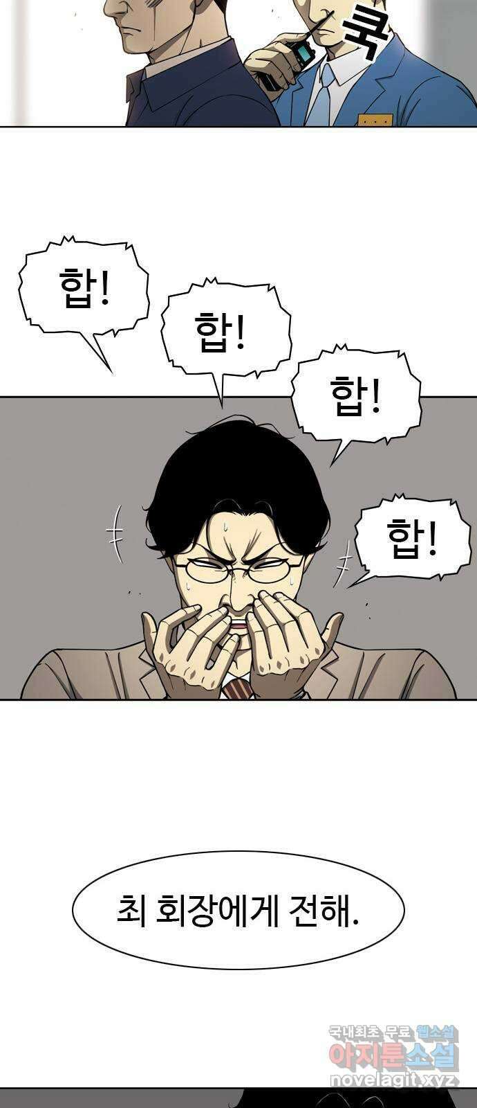특수청소 시즌2 23화 배울 게 없다 18