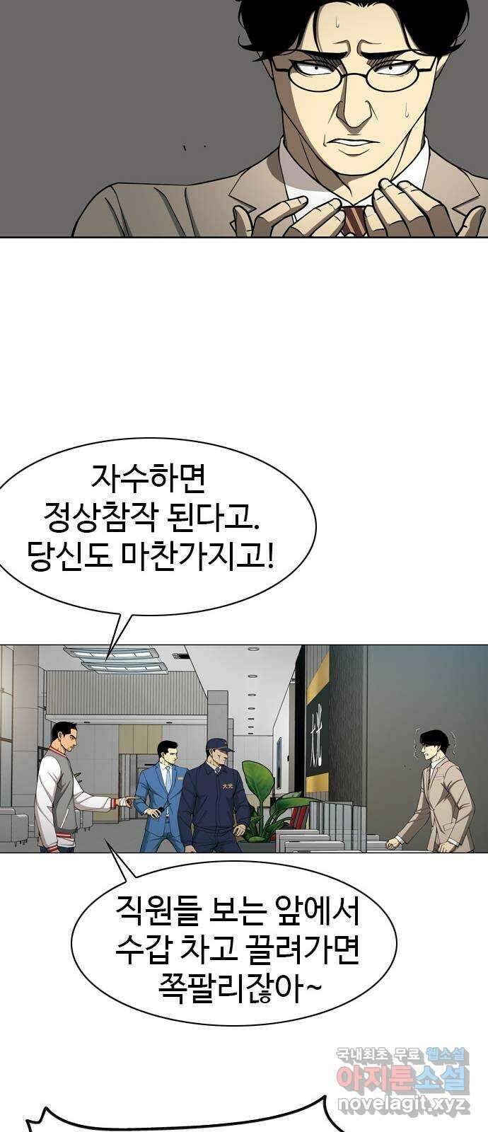 특수청소 시즌2 23화 배울 게 없다 19