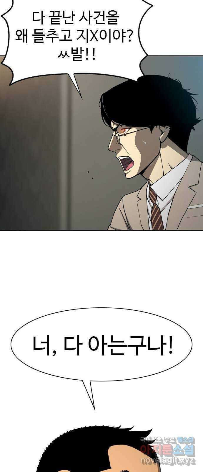 특수청소 시즌2 23화 배울 게 없다 20