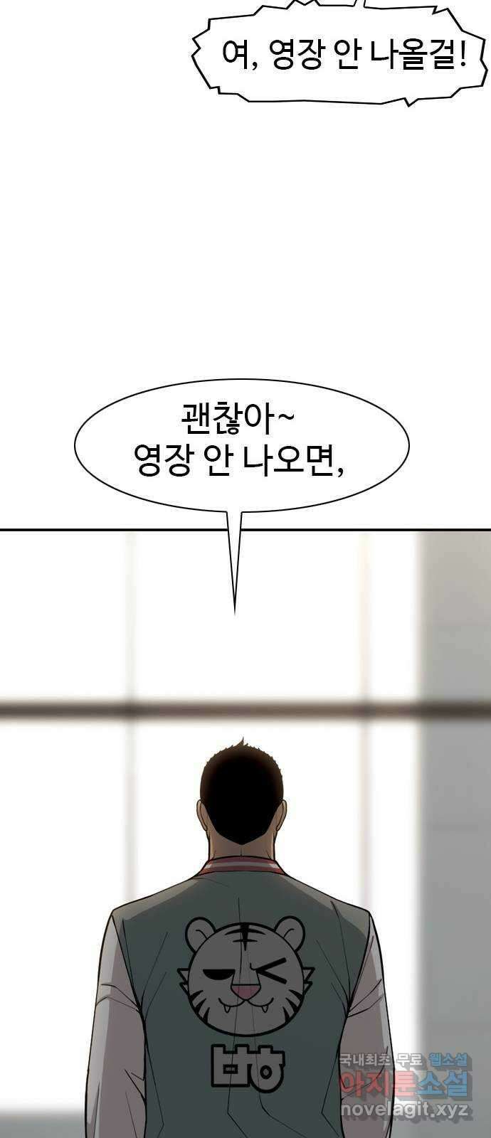 특수청소 시즌2 23화 배울 게 없다 23