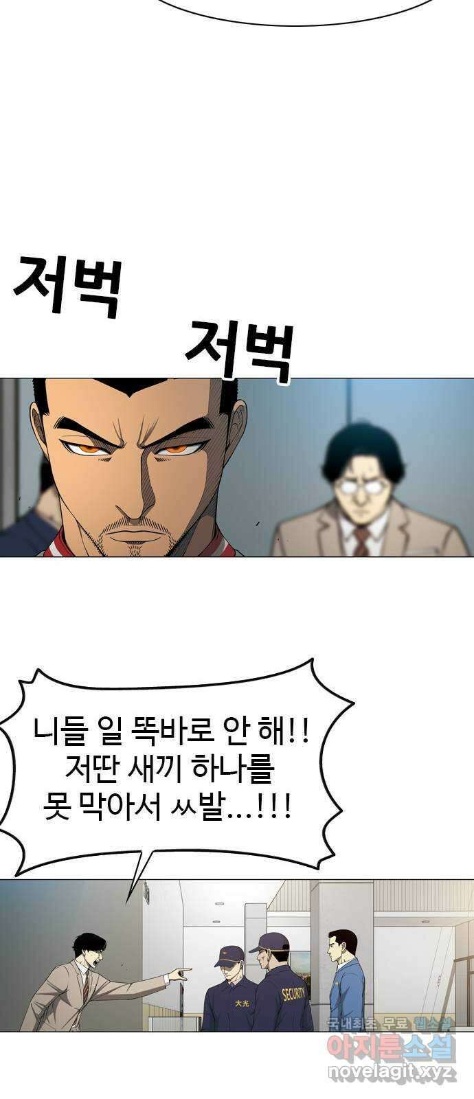 특수청소 시즌2 23화 배울 게 없다 25