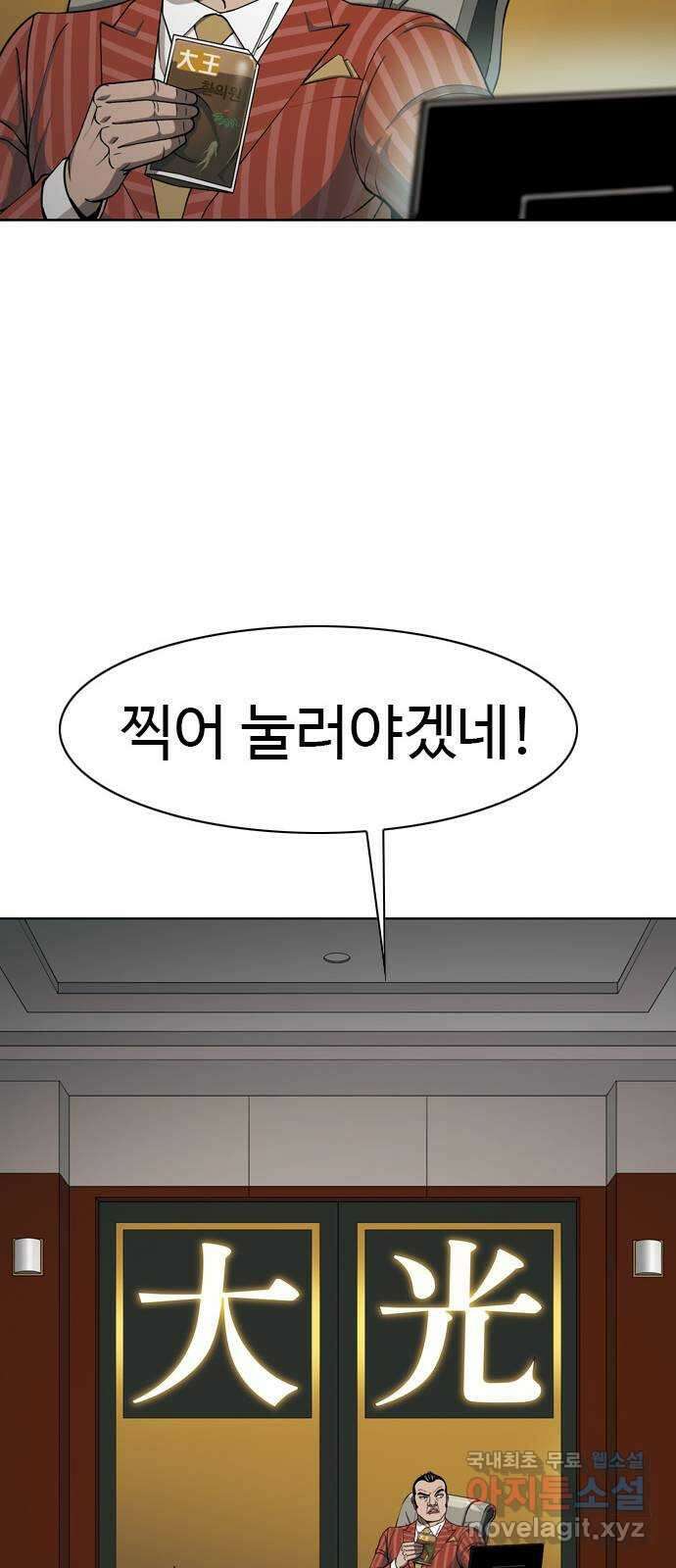 특수청소 시즌2 23화 배울 게 없다 28