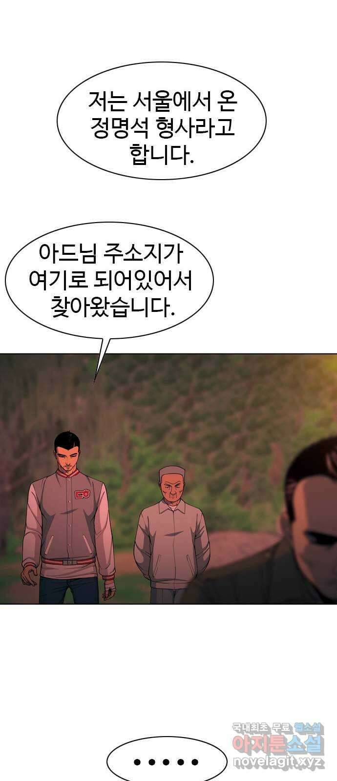 특수청소 시즌2 23화 배울 게 없다 35