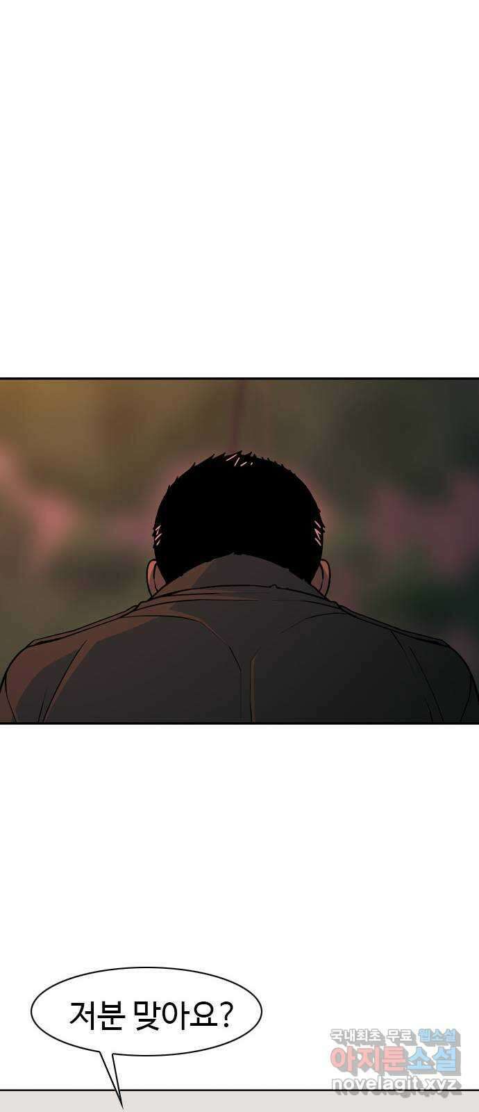 특수청소 시즌2 23화 배울 게 없다 37