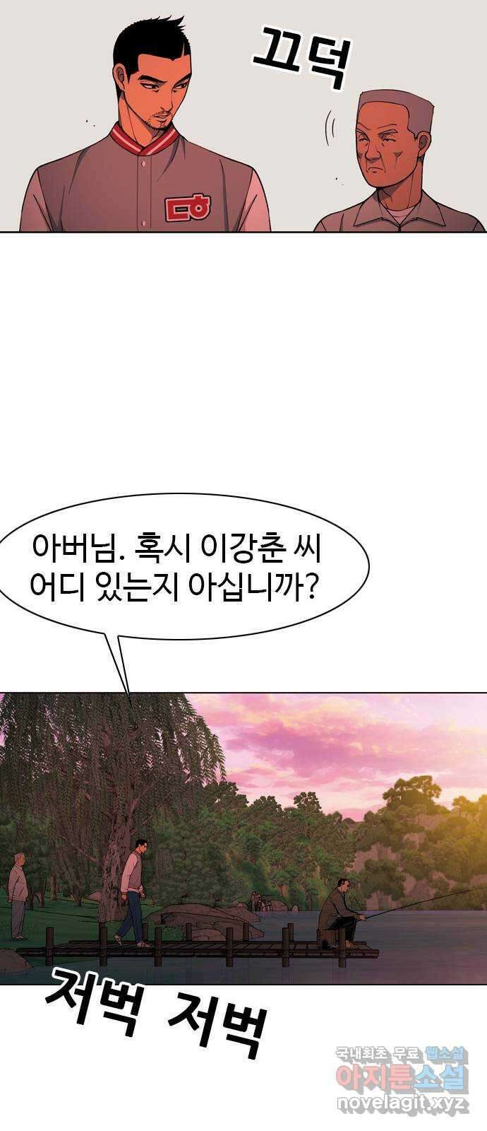 특수청소 시즌2 23화 배울 게 없다 38