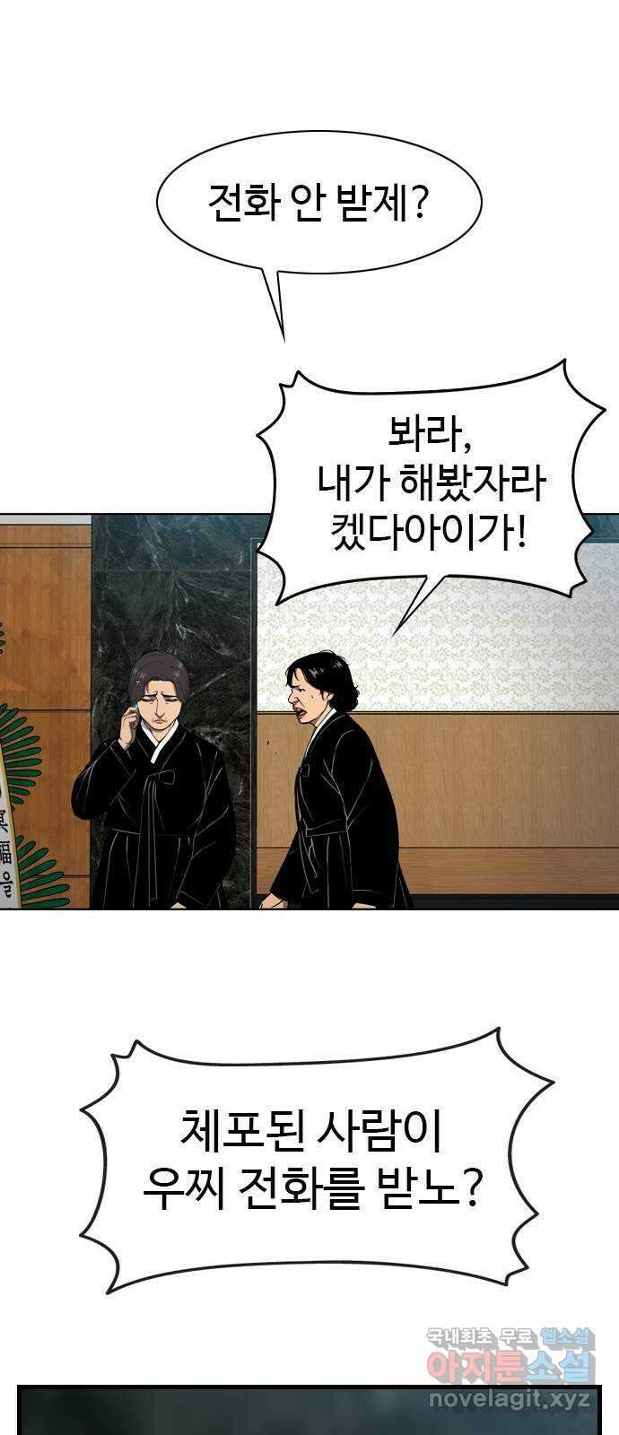 특수청소 시즌2 23화 배울 게 없다 49