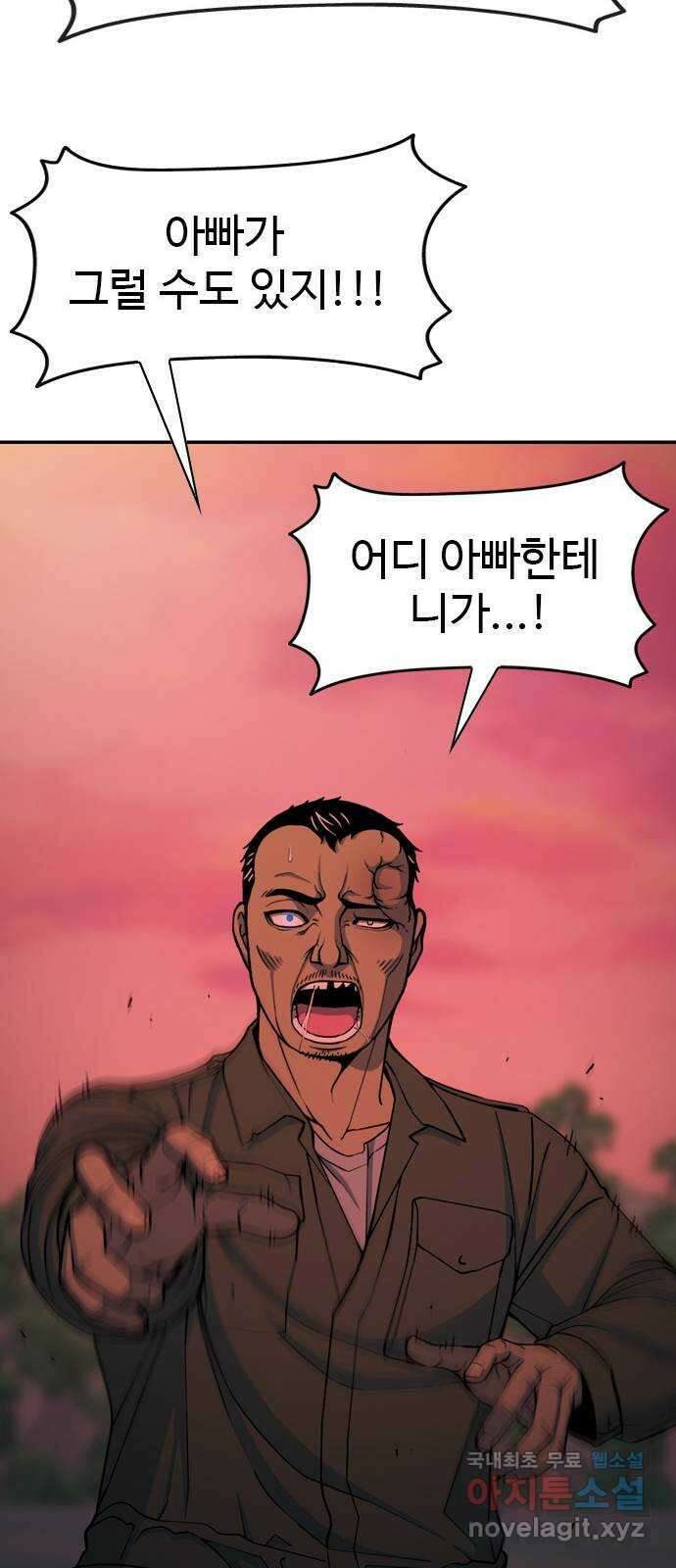 특수청소 시즌2 23화 배울 게 없다 53