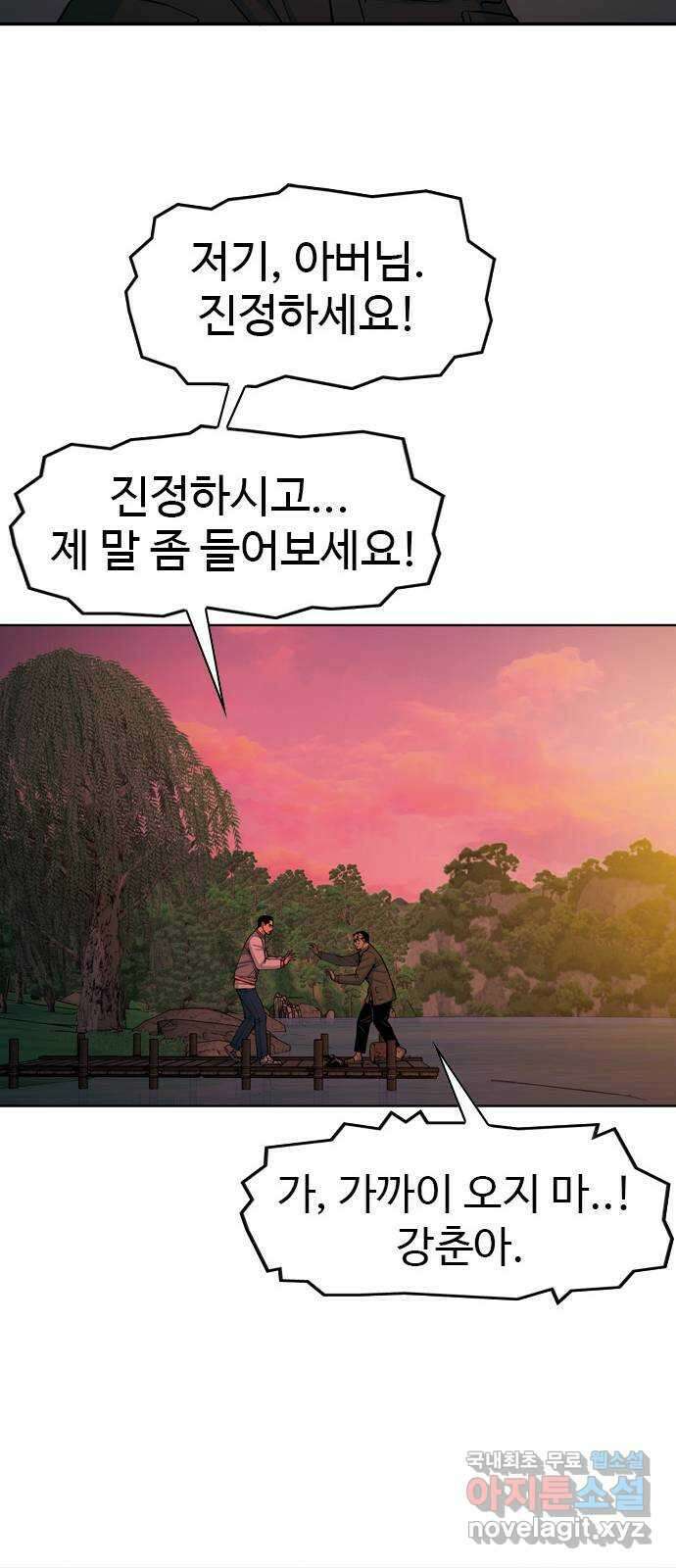 특수청소 시즌2 23화 배울 게 없다 54
