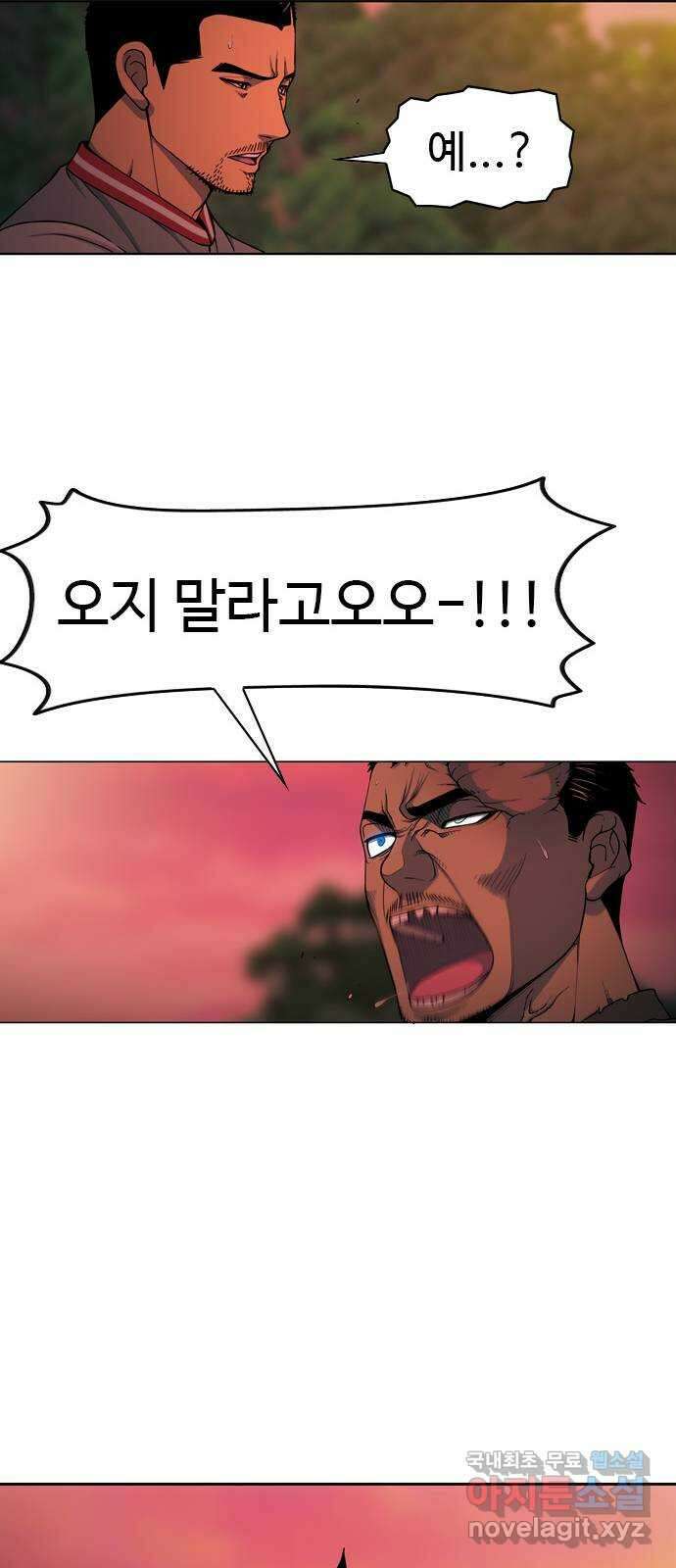 특수청소 시즌2 23화 배울 게 없다 55