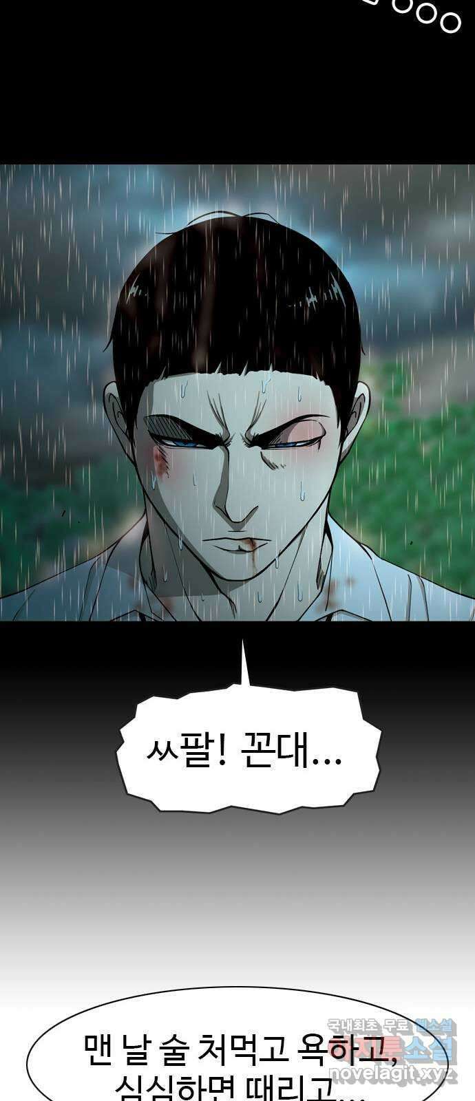 특수청소 시즌2 23화 배울 게 없다 57
