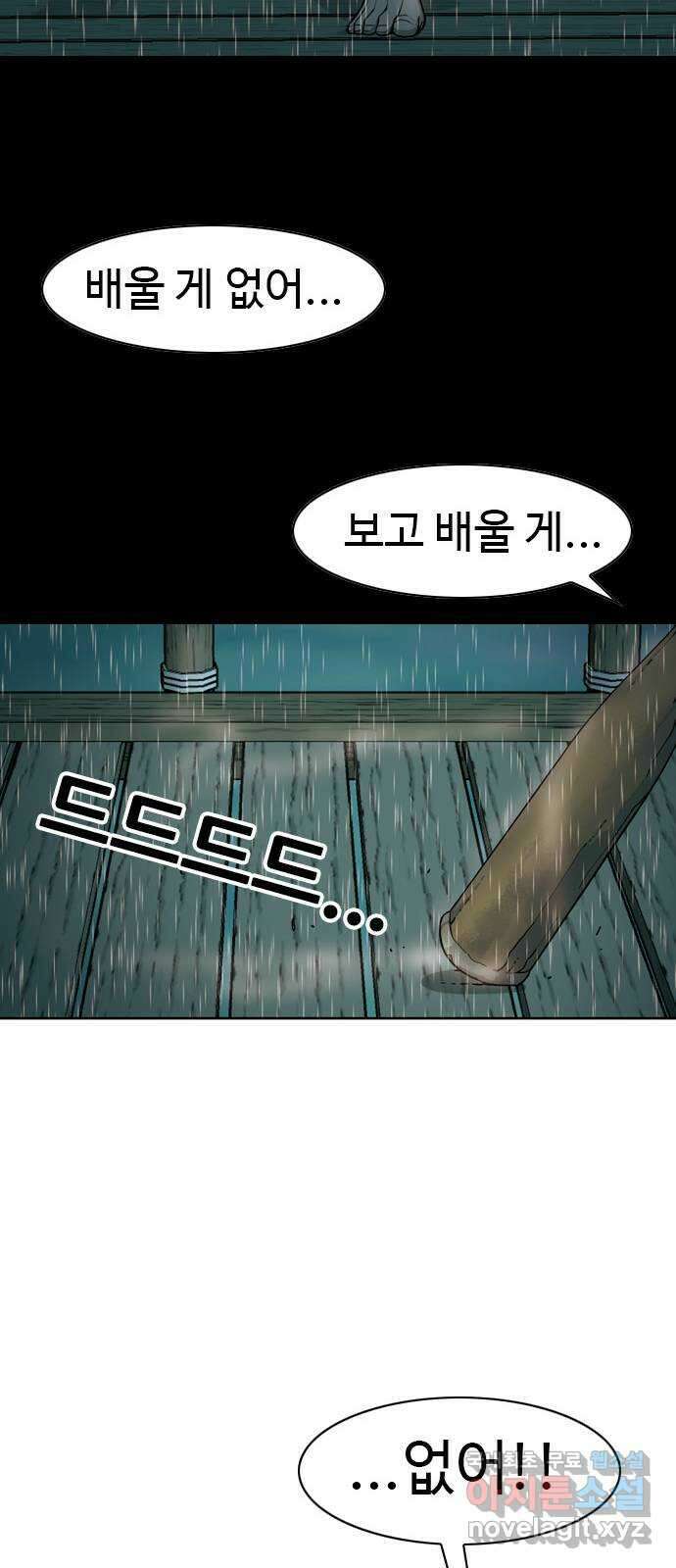 특수청소 시즌2 23화 배울 게 없다 59