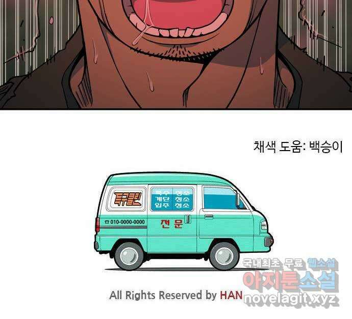 특수청소 시즌2 23화 배울 게 없다 63