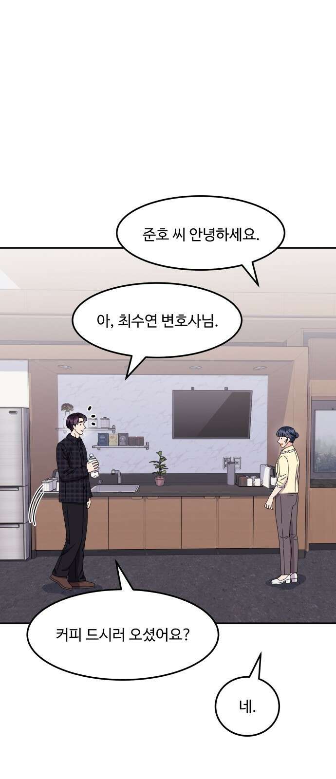 이상한 변호사 우영우 33화: 소덕동 이야기 (7) 2