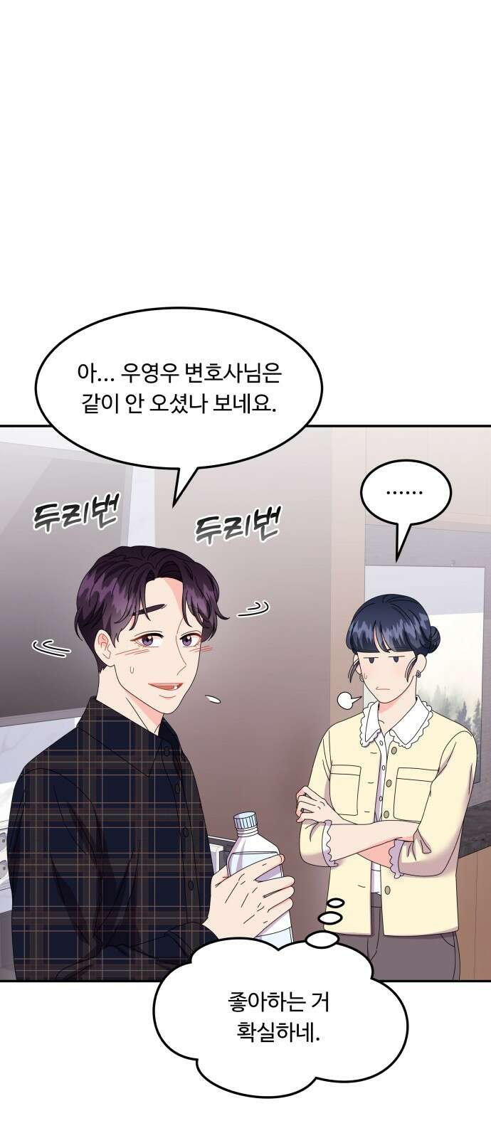 이상한 변호사 우영우 33화: 소덕동 이야기 (7) 3