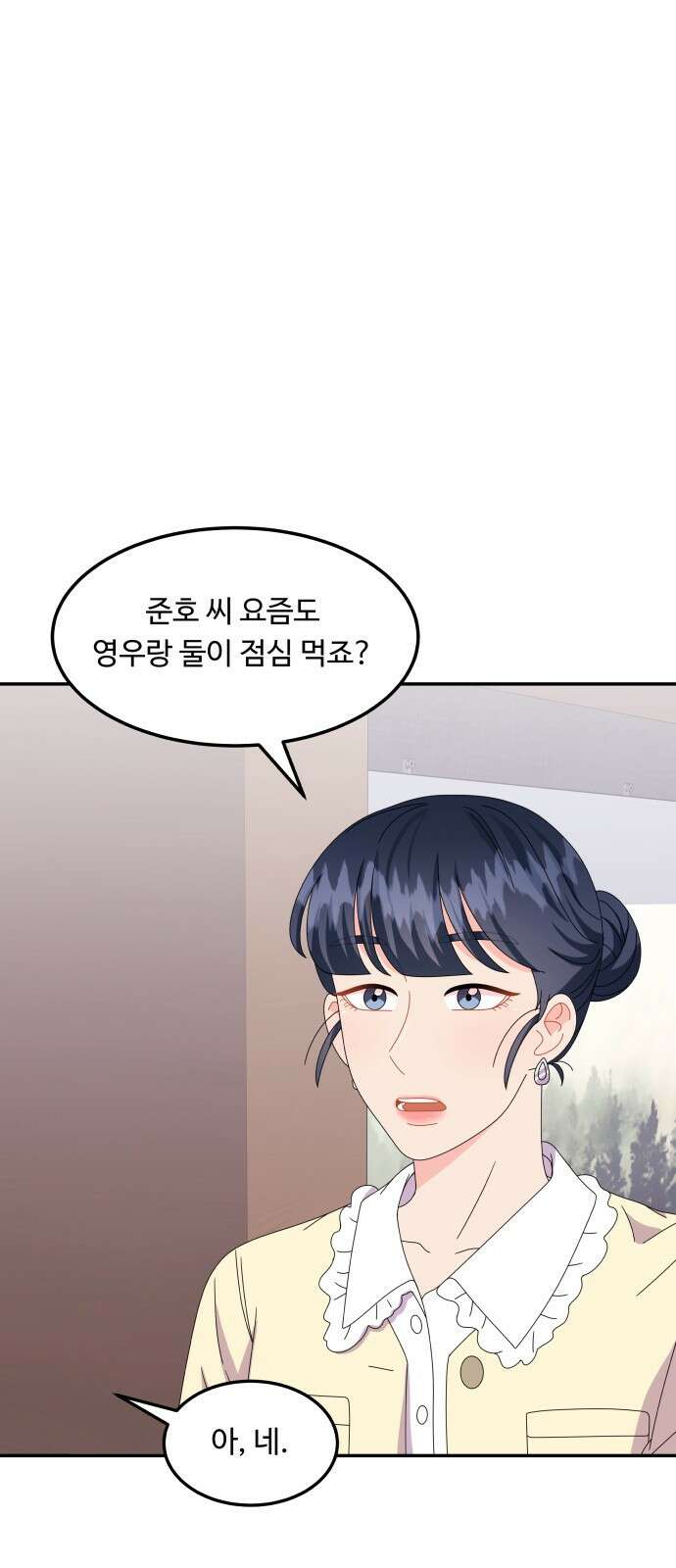 이상한 변호사 우영우 33화: 소덕동 이야기 (7) 4